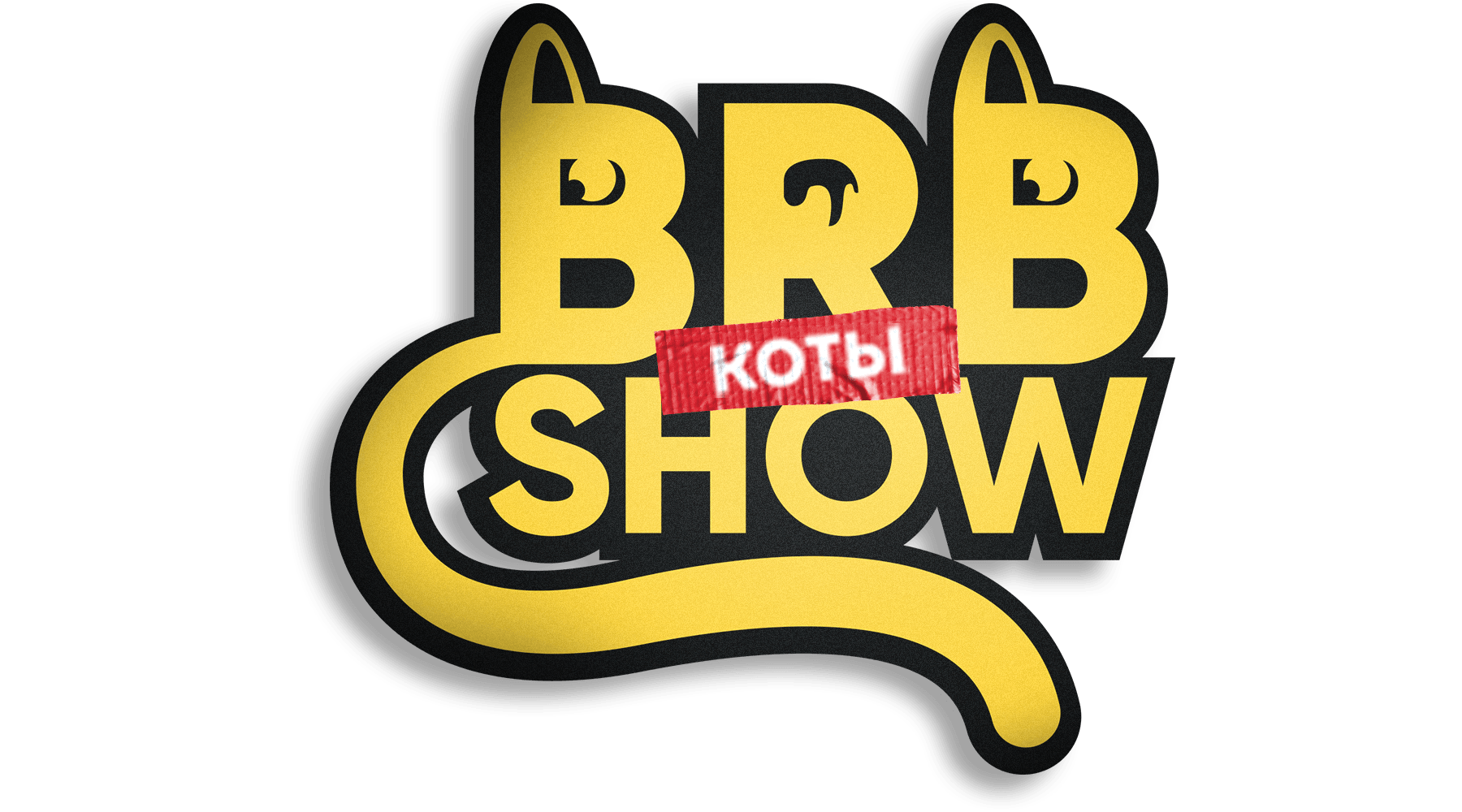Big Russian Boss Show. КОТЫ