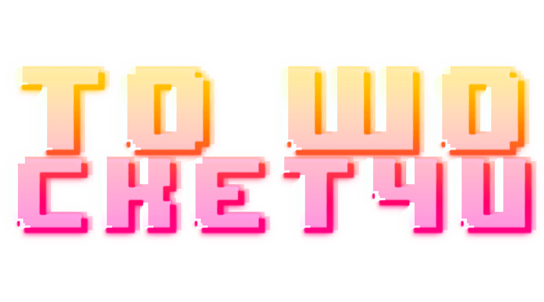 ТО ШО СКЕТЧИ