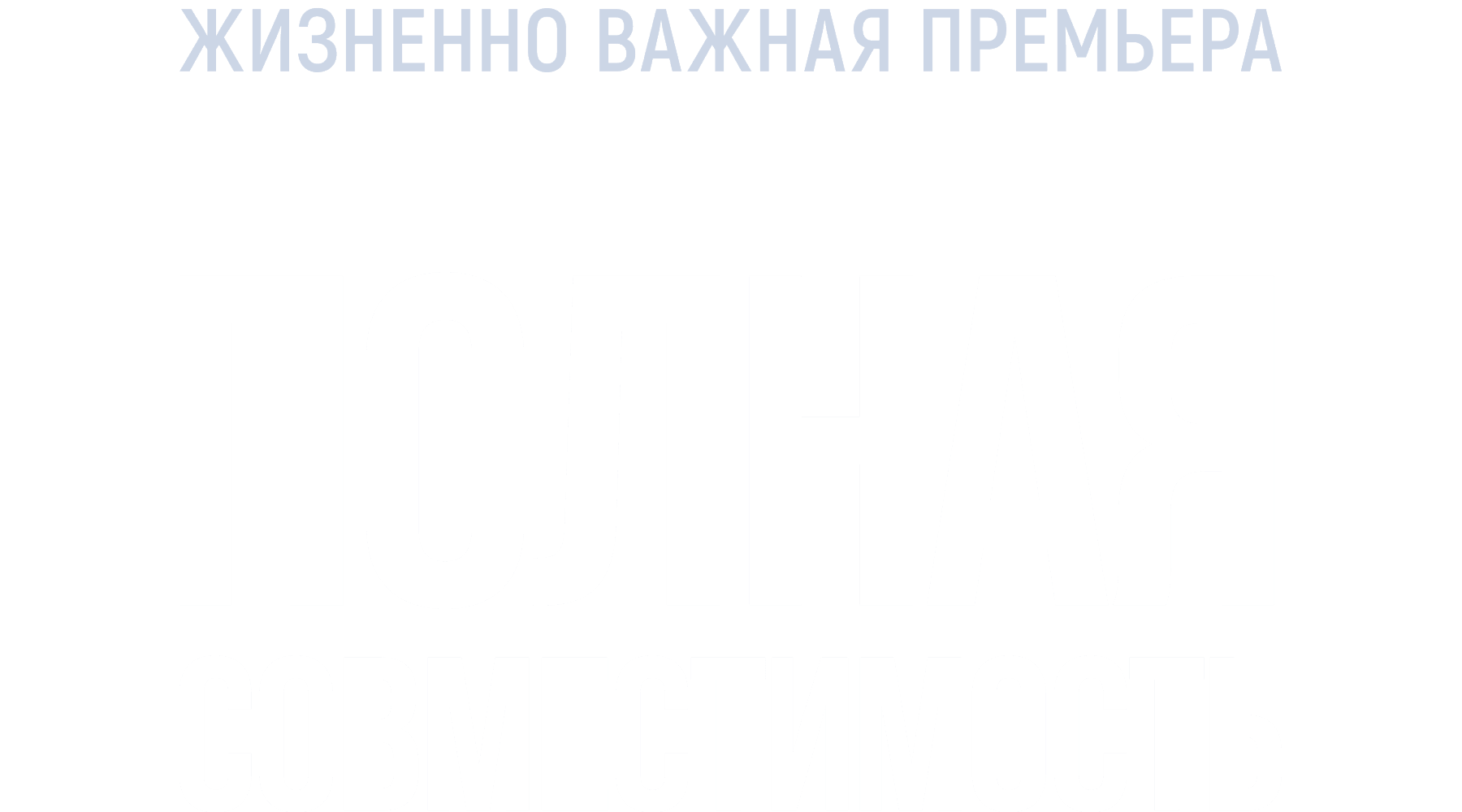 Полная совместимость