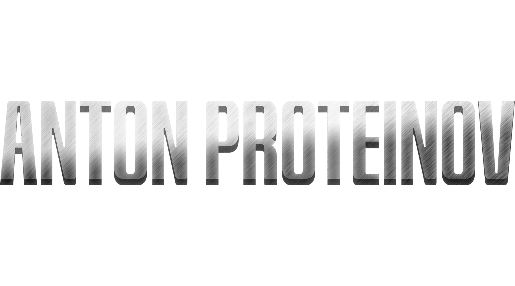 Антон Протеинов