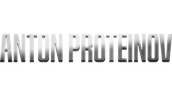 Антон Протеинов