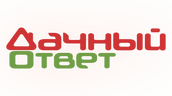 Дачный ответ