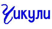 Чикули (сезон 1)