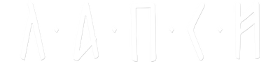 Лапси (сезон 1)