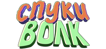 Спуки Волк