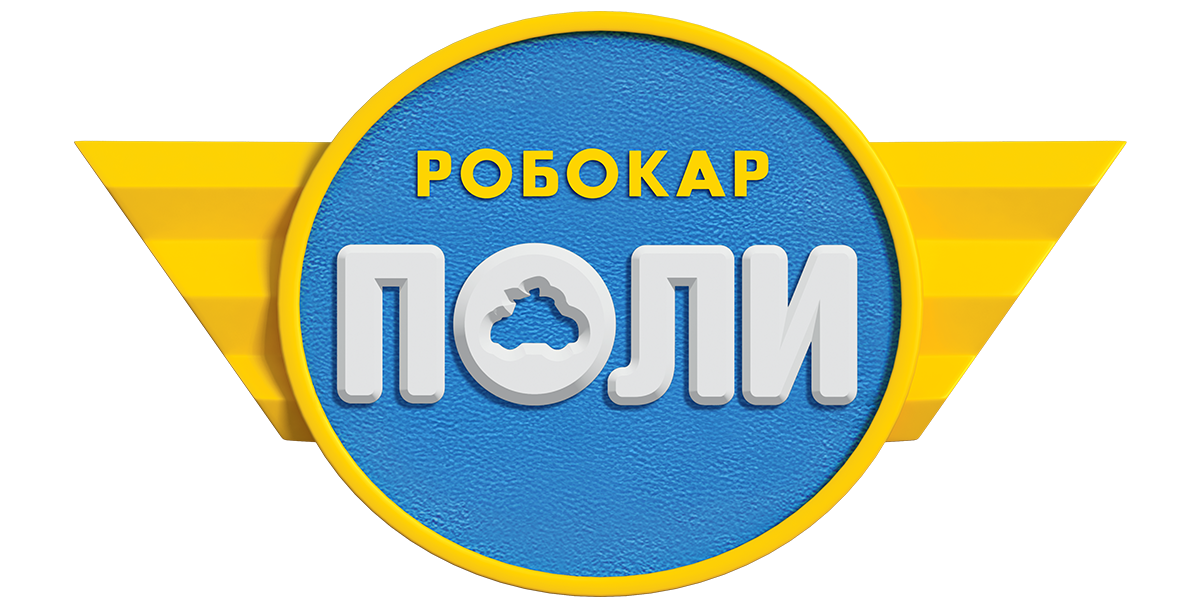 Робокар Поли