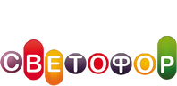 Светофор